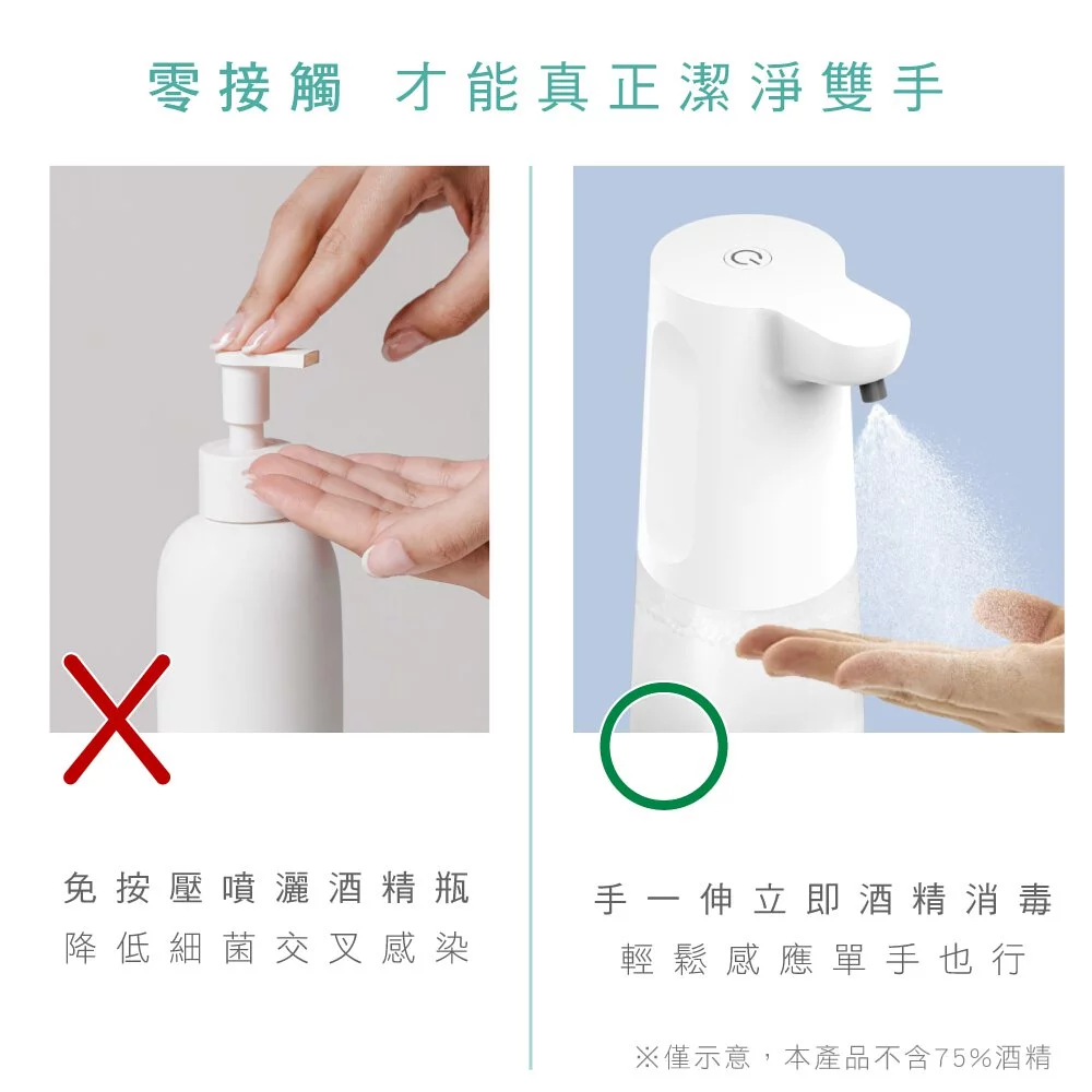 AWSON - 自動感應酒精噴霧機-AFD-5230-350ml