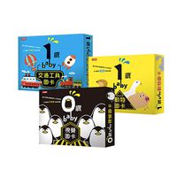 時報出版 - BABY圖卡(三入)-0歲baby視覺圖卡+1歲baby動物圖卡+1歲baby交通工具圖卡