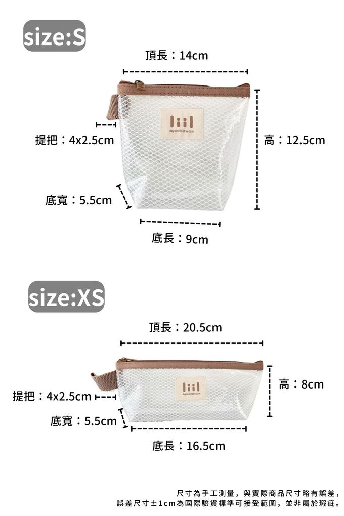 理理 liil - 霧透隨行立立袋-拿鐵奶 (2入組)-L