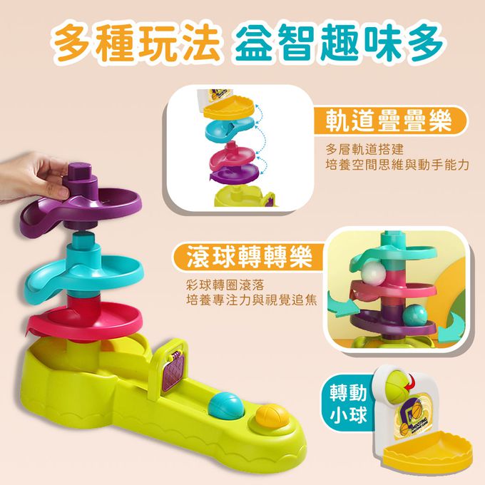 Slider玩具星球 ｜投籃滾球轉轉樂 益智玩具