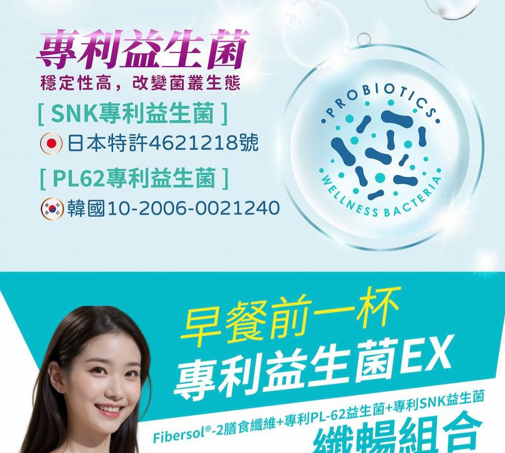每日有膳專利益生菌EX(54g)_3盒組-54g