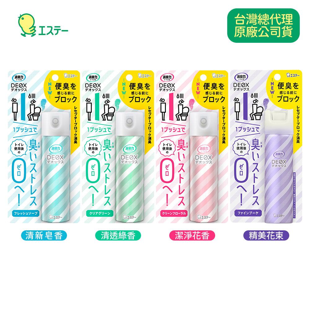 日本 ST 雞仔牌 - DEOX 浴廁淨味消臭力噴霧/除臭隨身瓶-精美花束-50ml