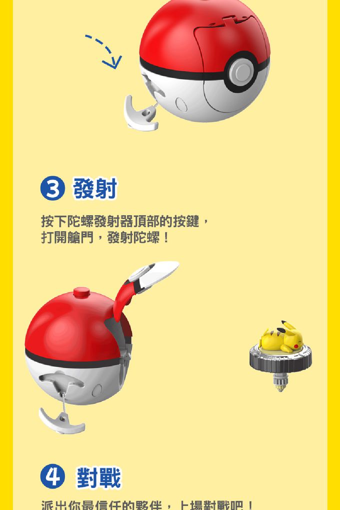 LingDong - 寶可夢魔幻陀螺-伊布