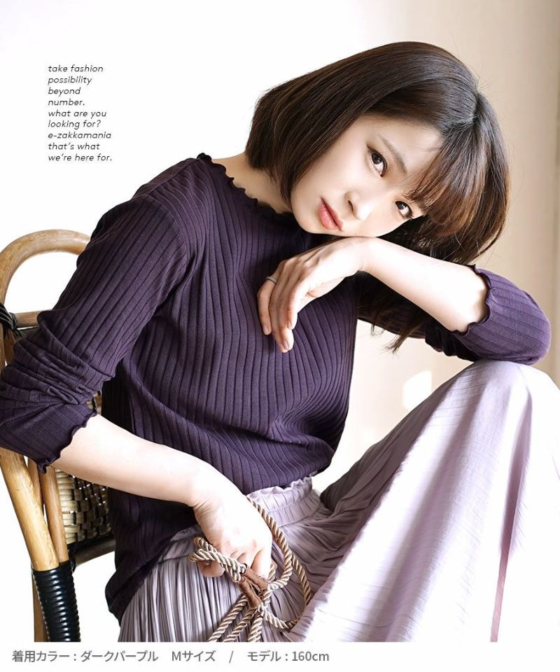 日本 zootie - [熱銷款] 木耳領羅紋彈性薄長袖上衣-葡萄紫