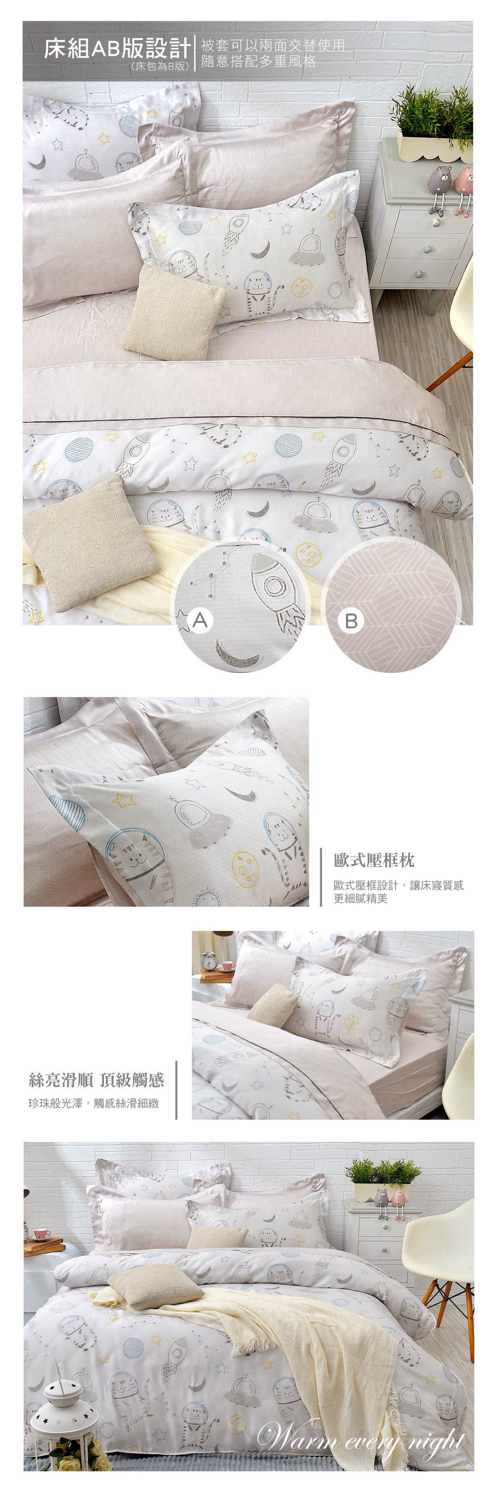格蕾寢飾 Great Living - 英國Abelia《宇宙太空貓》雙人600織紗天絲四件式兩用被床包組 (雙人)