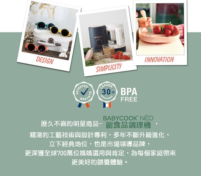 BEABA - 矽膠儲存罐3件組-叢林-3x200ml