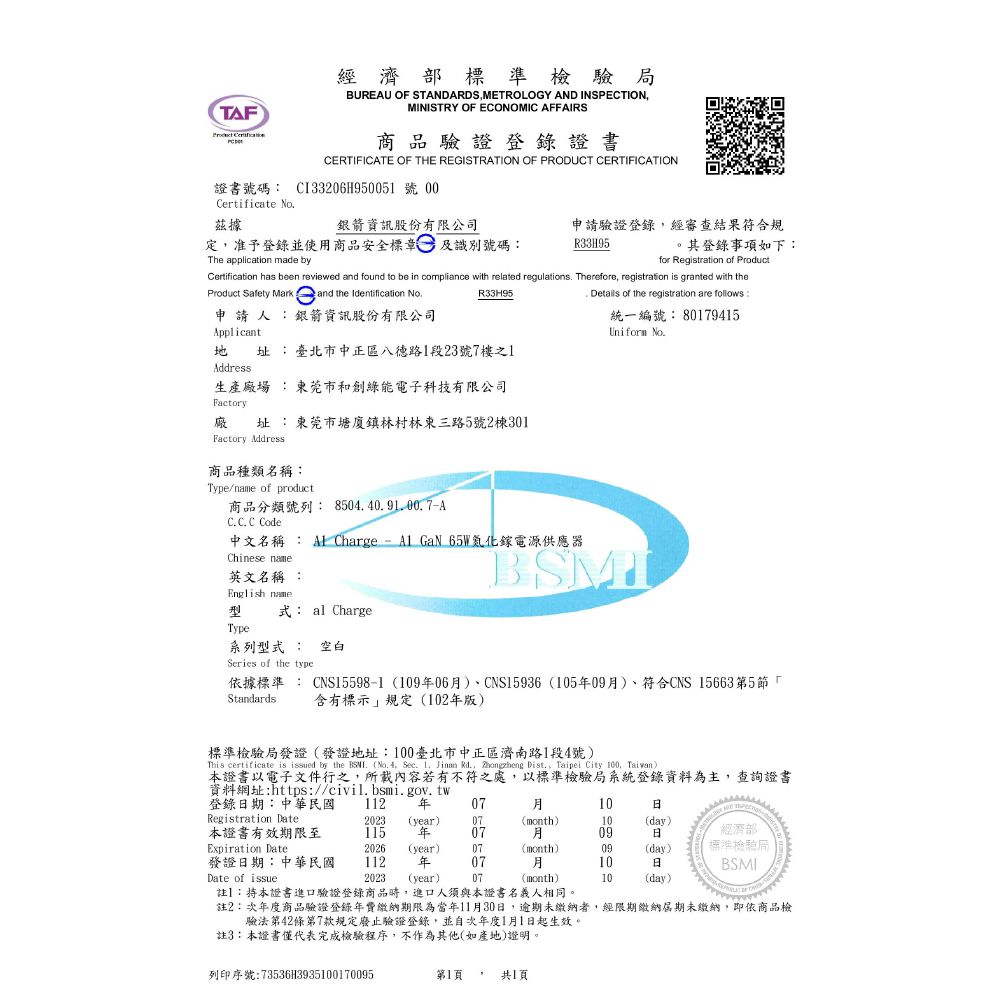 A1 Charge 65W GaN 氮化鎵三孔充電器 + 雙USB-C充電線-紫色充電組