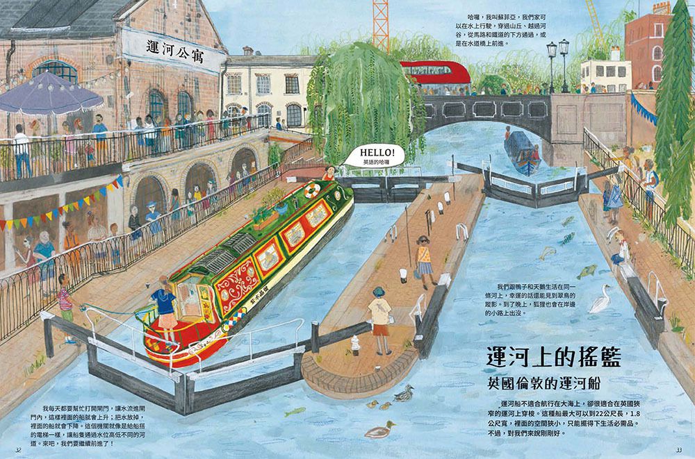 歡迎來我家！世界上最奇妙的10種住家