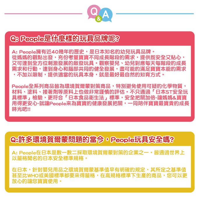 日本 People - 超級多功能七面遊戲機(中文&日語版)(8個月~)