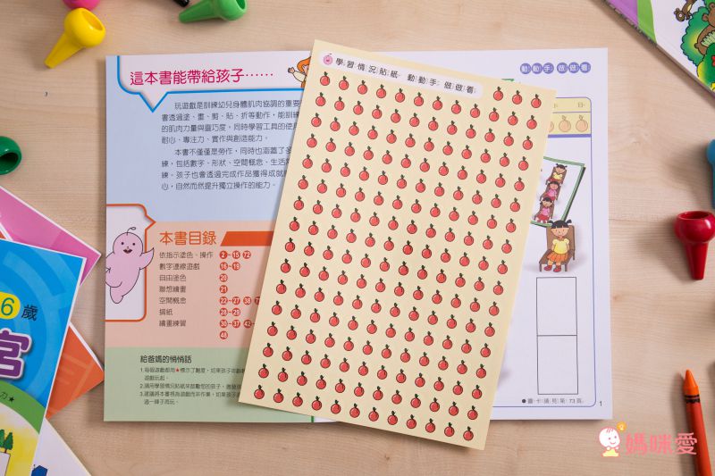 小牛頓科學教育有限公司 - 小牛頓趣味邏輯思維訓練-平裝-全彩 (3-6歲)-全套六冊