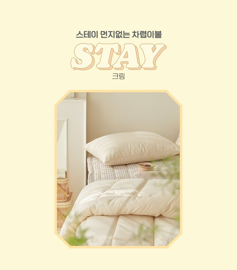 韓國 Maatila - 可水洗超細纖維桃皮感棉被-奶油白