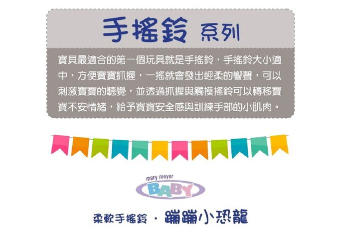 美國 MaryMeyer 蜜兒 - 迎新禮盒-蹦蹦小恐龍(節慶緞帶+柔軟手搖鈴+柔軟安撫巾)