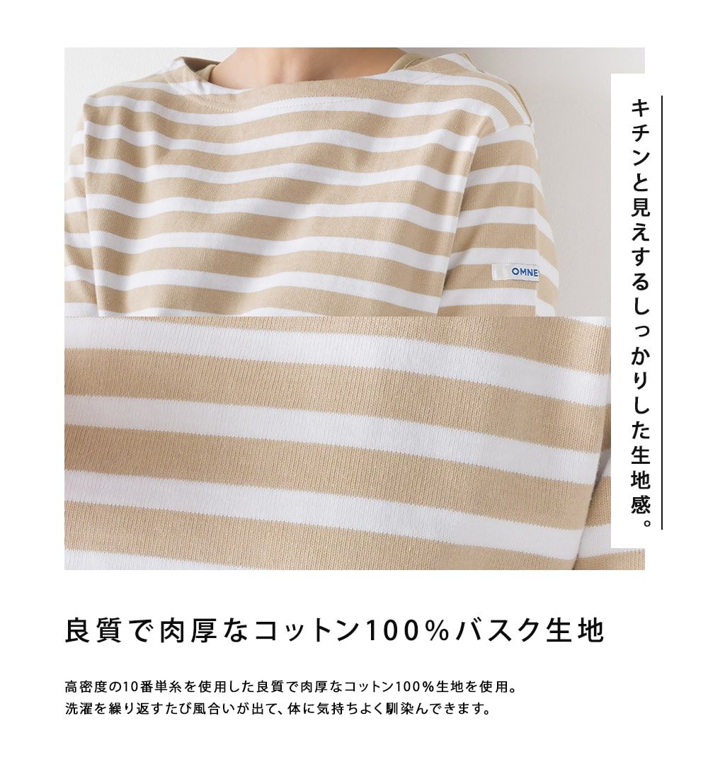 日本 OMNES - 顯瘦船領純棉薄長袖上衣-條紋-杏x白