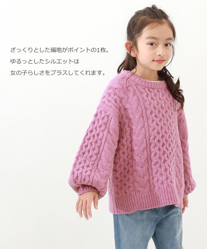 日本 devirock - 可機洗 甜美麻花針織澎澎毛衣-粉