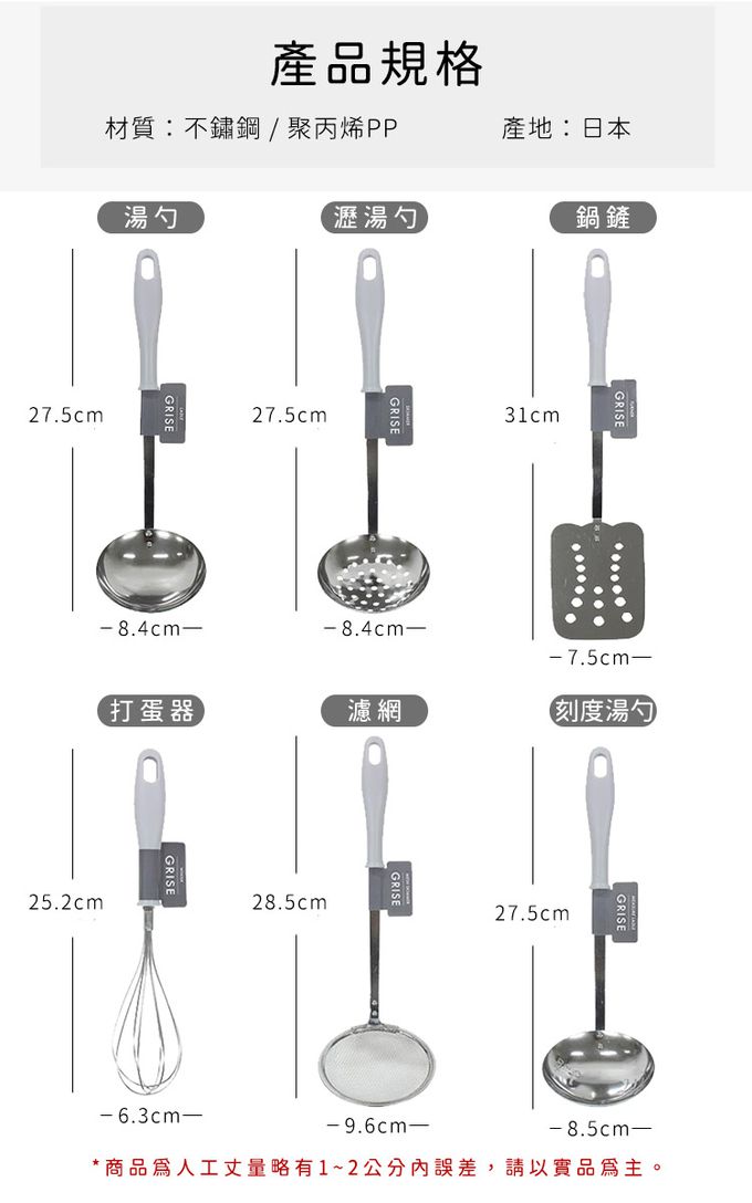 日本 ECHO - 日本製 不鏽鋼灰柄款料理用具6件組