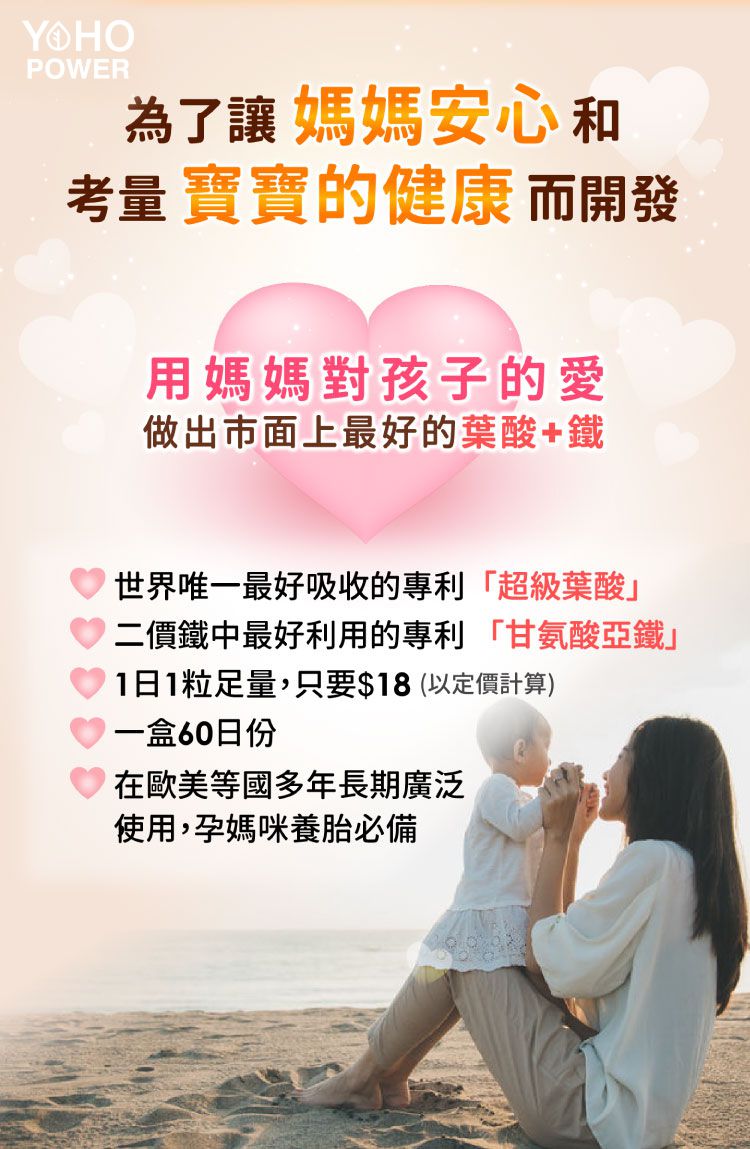 悠活原力 - 悠活超級葉酸+鐵(甘氨酸亞鐵)植物膠囊(60粒/瓶)+原力維生素D3素食內服液(30ml/瓶)