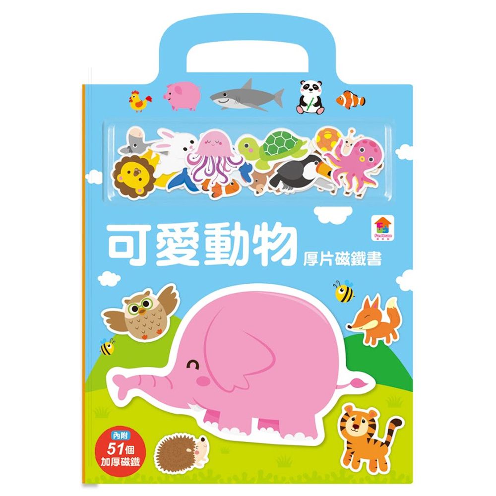 双美生活文創 - 厚片磁鐵書:可愛動物-內含51個加厚磁鐵配件+5個遊戲場景