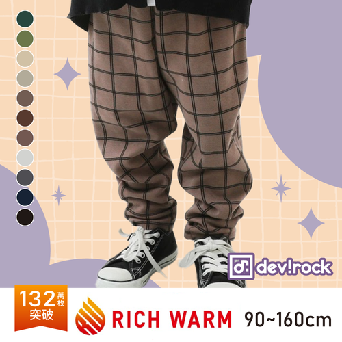 RICH WARM保暖款最後機會【日本devirock】樂天No.1 定番百搭多色可選