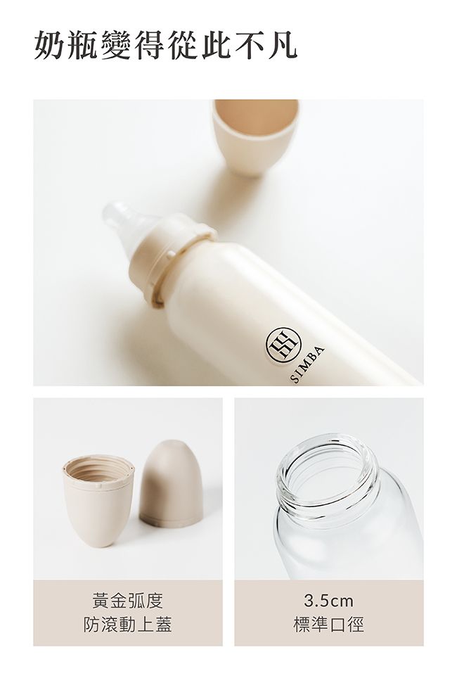Simba 小獅王辛巴 - 蘊蜜質金玻璃標準防脹氣奶瓶-綠沐-240ml
