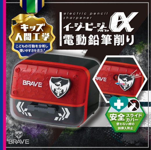 日本文具 SONIC - 自動停止電動安全削鉛筆機(3種筆芯)-帥氣版-黑紅