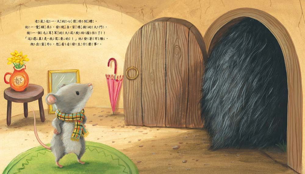 我沒有壞脾氣!【品格教育繪本: 情緒認知/情緒表達】