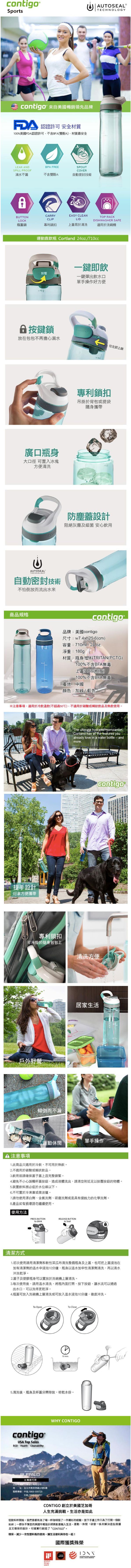 美國 Contigo - Cortland 運動直飲瓶-灰綠-710cc