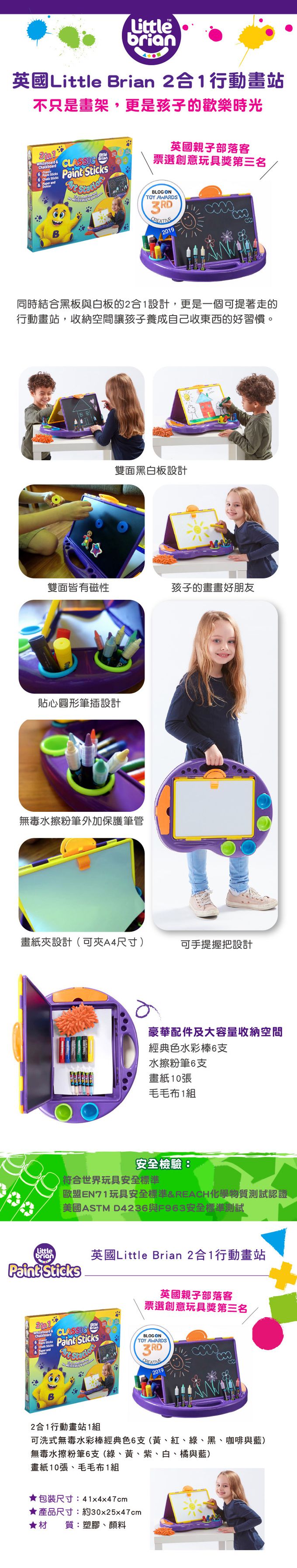 英國Little Brian - 2合1行動畫站(經典色6支+水擦粉筆6支+畫紙10張+毛毛布1組)