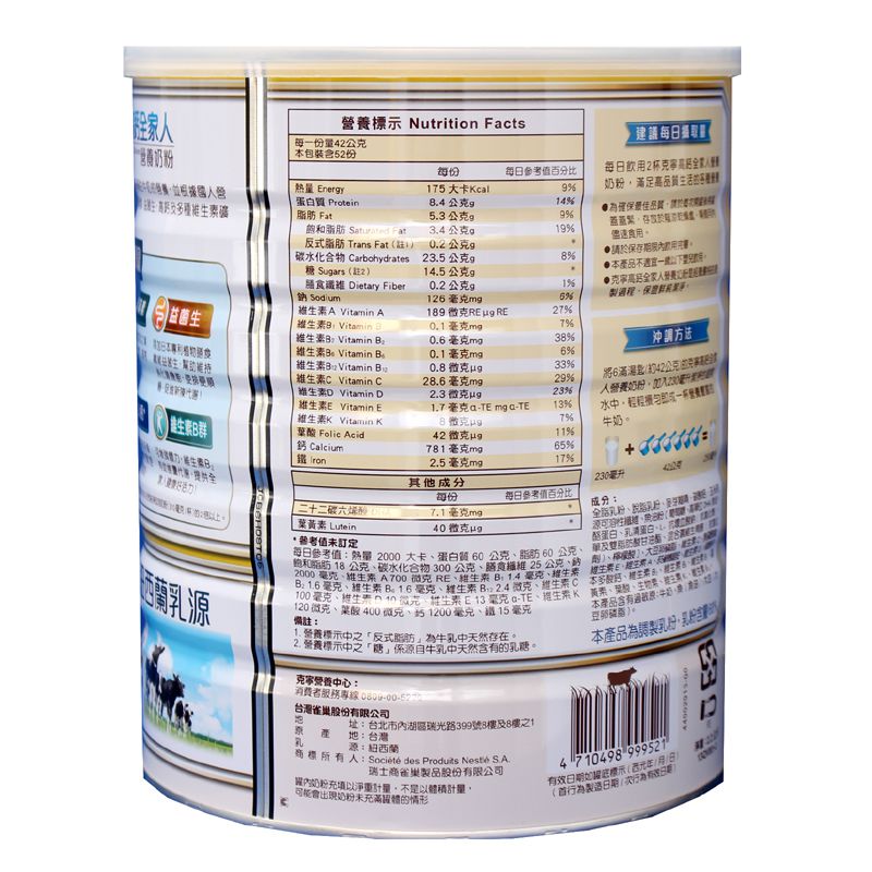 克寧 - 高鈣全家人奶粉2.2公斤X2罐