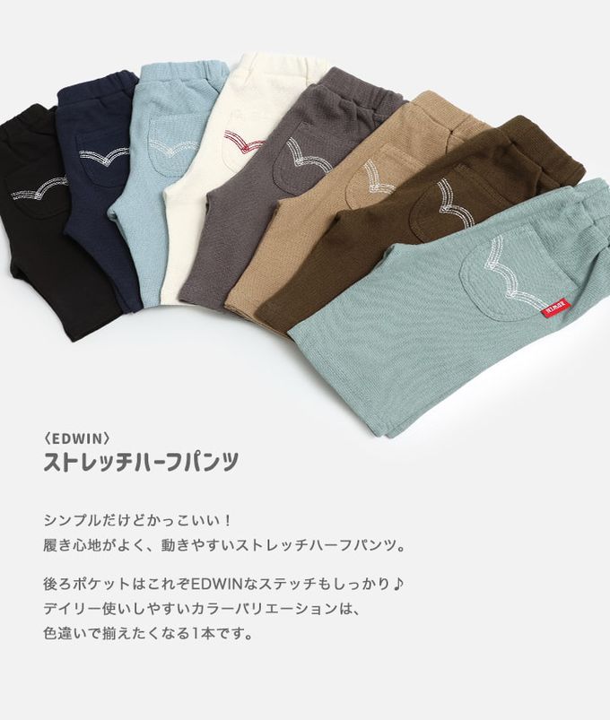 日本 Chil2 - [熱銷]EDWIN聯名 彈力短褲-米白