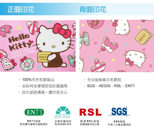 鴻宇 HongYew - Hello Kitty兒童標準型乳膠枕-繽紛甜心-粉 (35x50x9 cm)