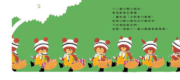 日本人氣繪本-傑琪的腳踏車旅行