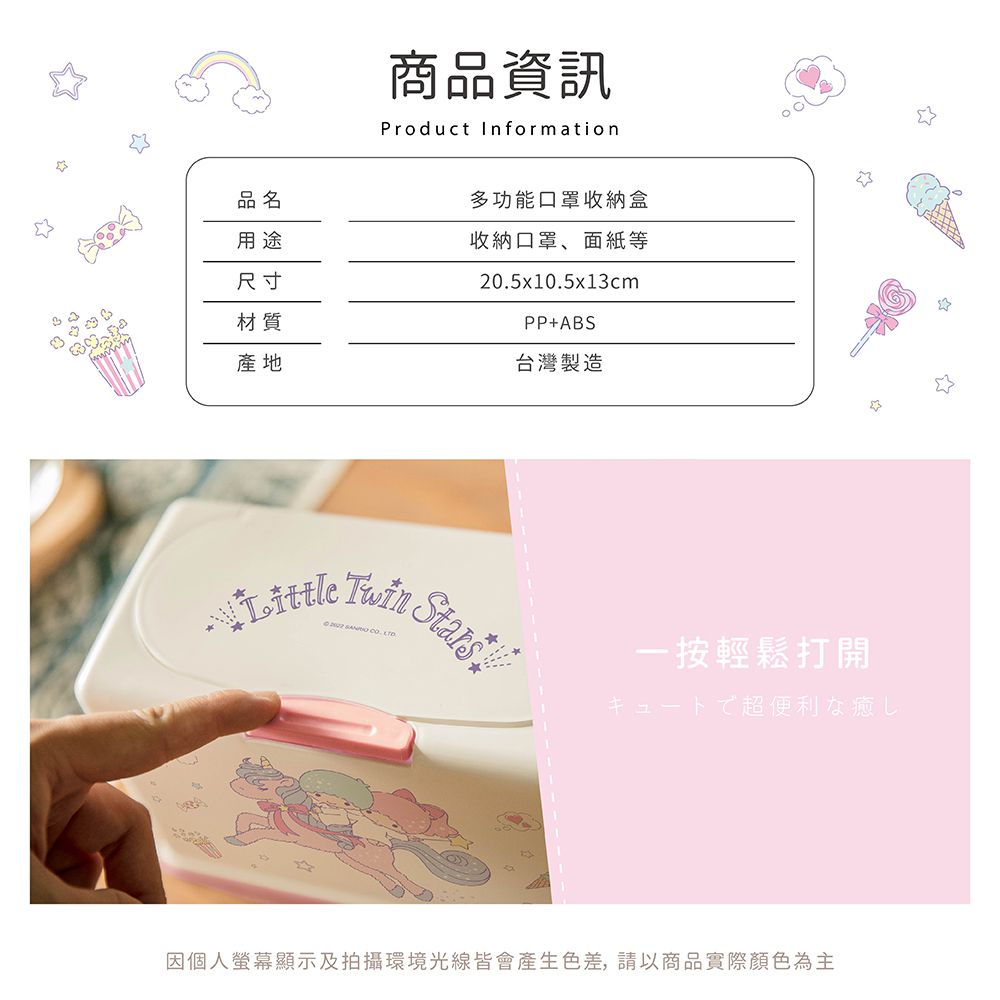 三麗鷗Sanrio【大耳狗果汁】50入口罩收納盒 衛生紙盒 濕紙巾盒 塑膠收納 內建彈簧自動向上