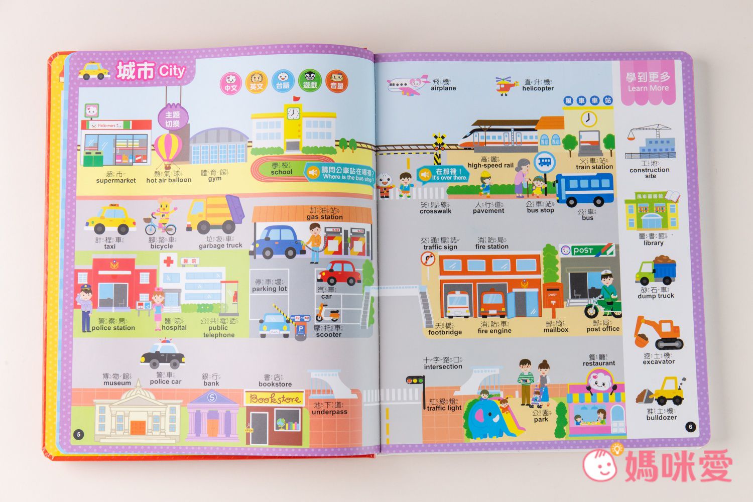 3歲就能玩【小手點讀系列有聲書】ㄅㄆㄇ、認字知識一次學！