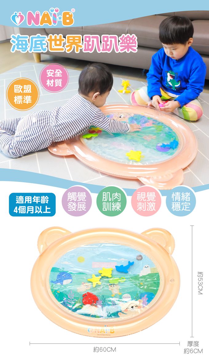 韓國奈比 - 奈比海底世界趴趴樂