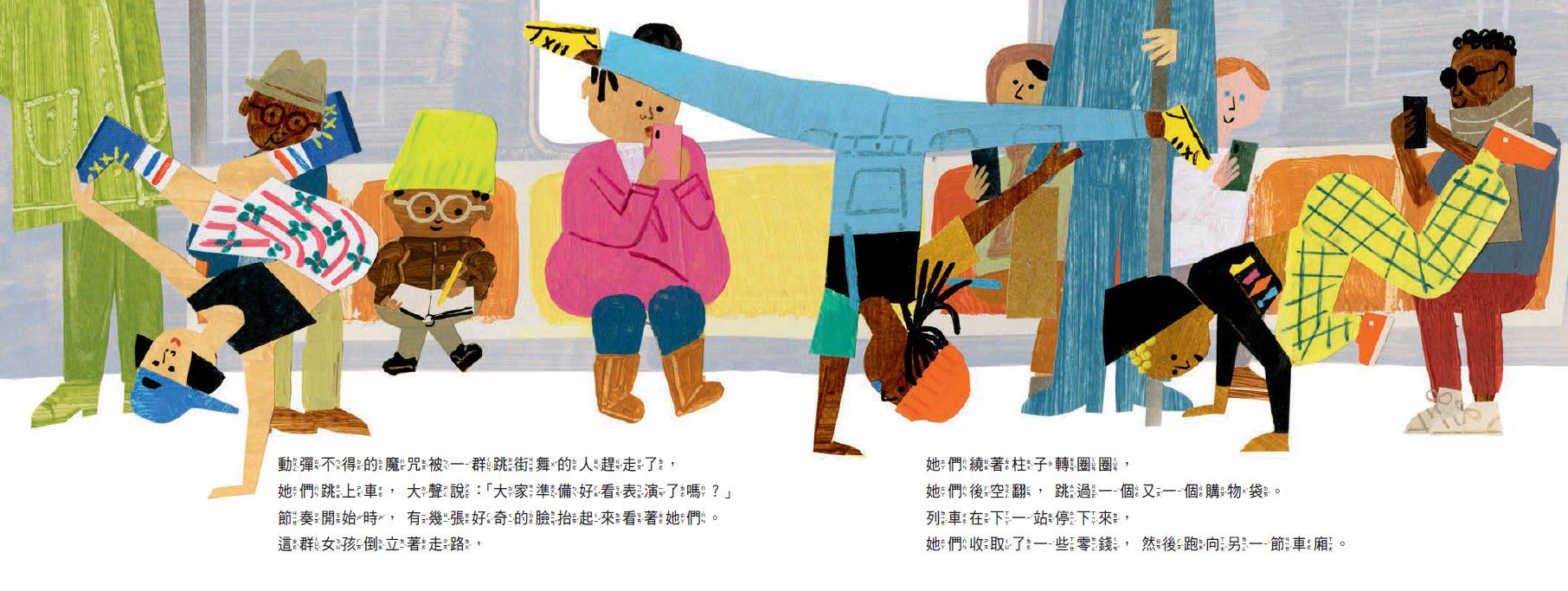 米羅想像世界