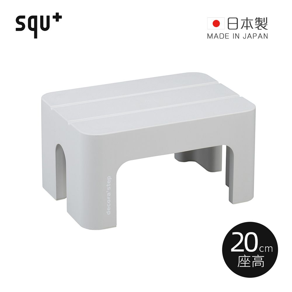 日本squ+ - Decora step日製多功能墊腳椅凳(耐重100kg)-灰白 (高20cm)