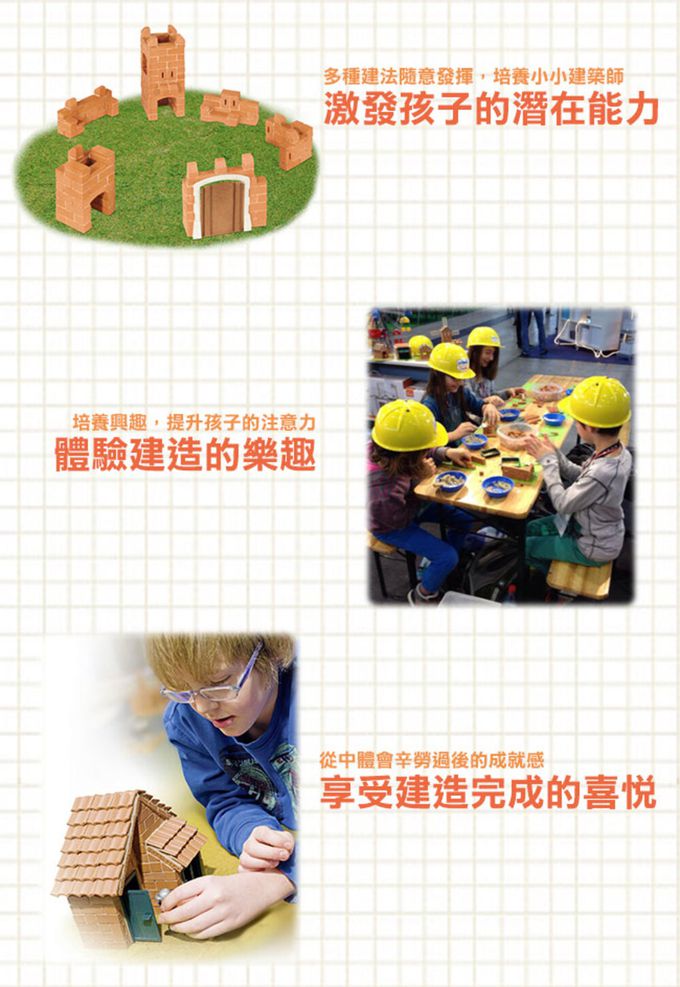 德國 teifoc - 益智磚塊建築玩具-小波特城堡-TEI3500