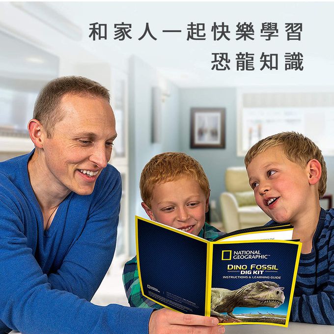 NATIONAL GEOGRAPHIC - 國家地理頻道 恐龍化石挖掘套組