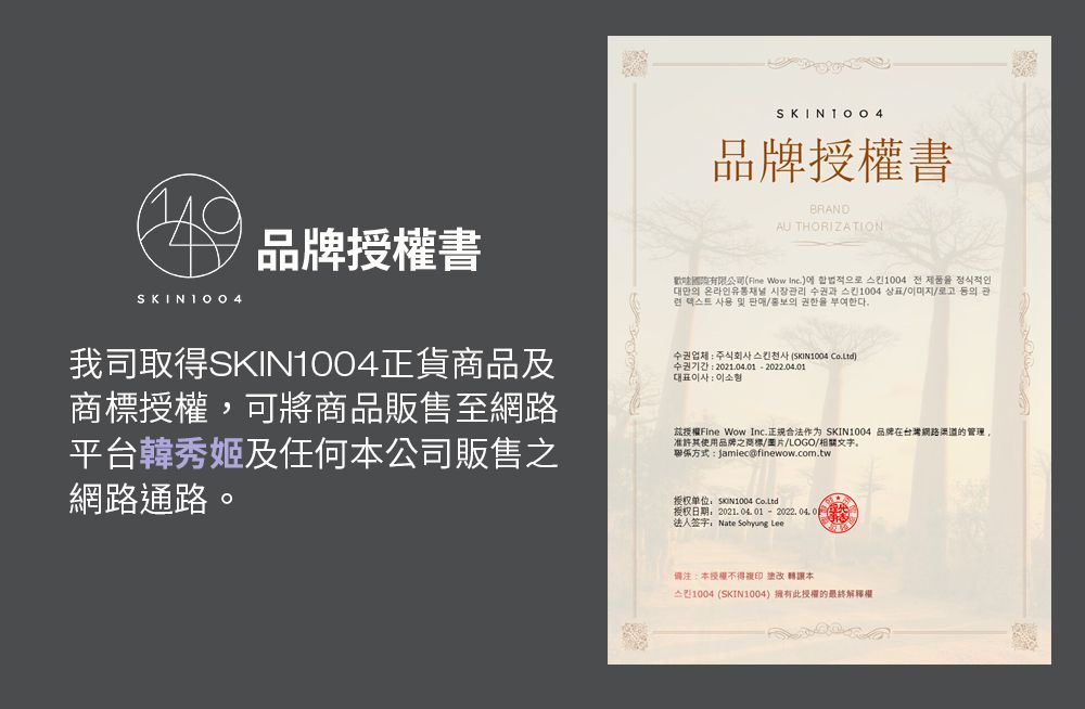 SKIN1004 - 馬達加斯加積雪草-精華液 (單入)-100ml