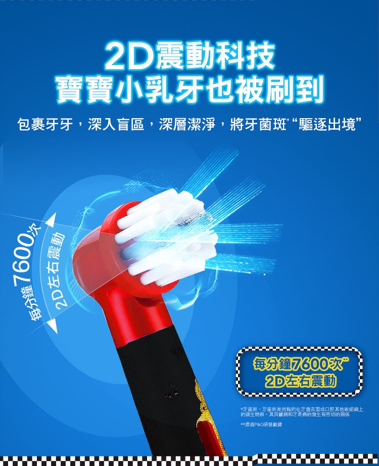 德國百靈 Oral-B - 充電式兒童電動牙刷D100-KIDS-(Cars)+刷頭組2支