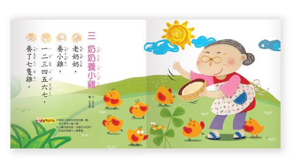 世一文化 - 12音階鐵琴