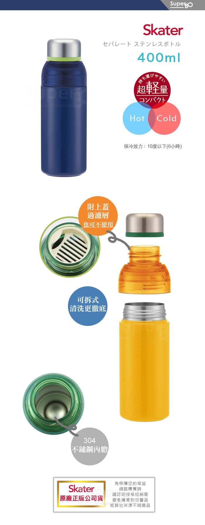日本 SKATER - 雙開口不鏽鋼真空瓶(400ml)-茄子