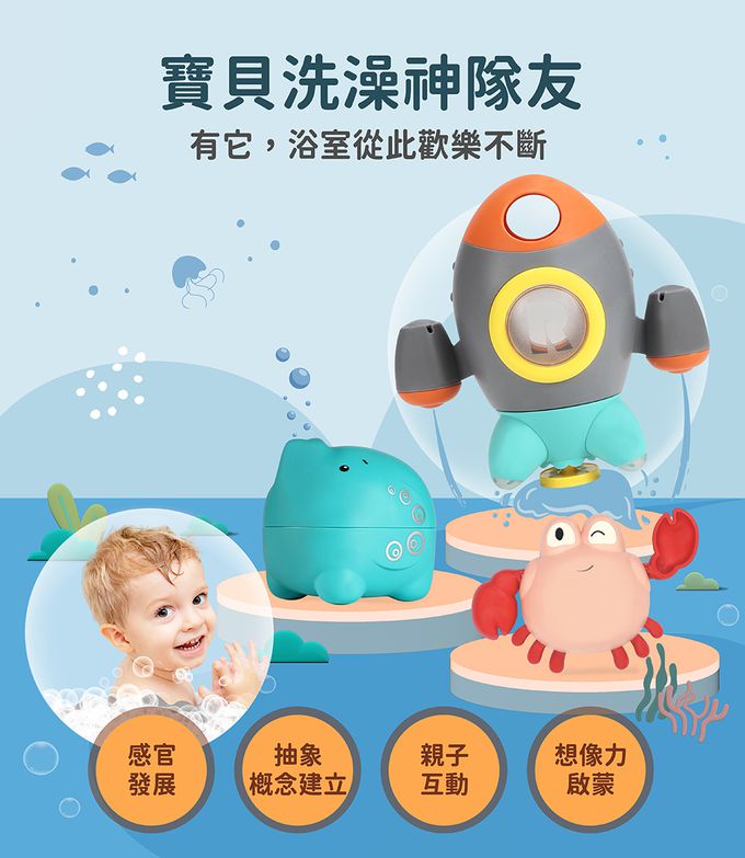 Slider 滑來滑趣 - 海底小火箭戲水組