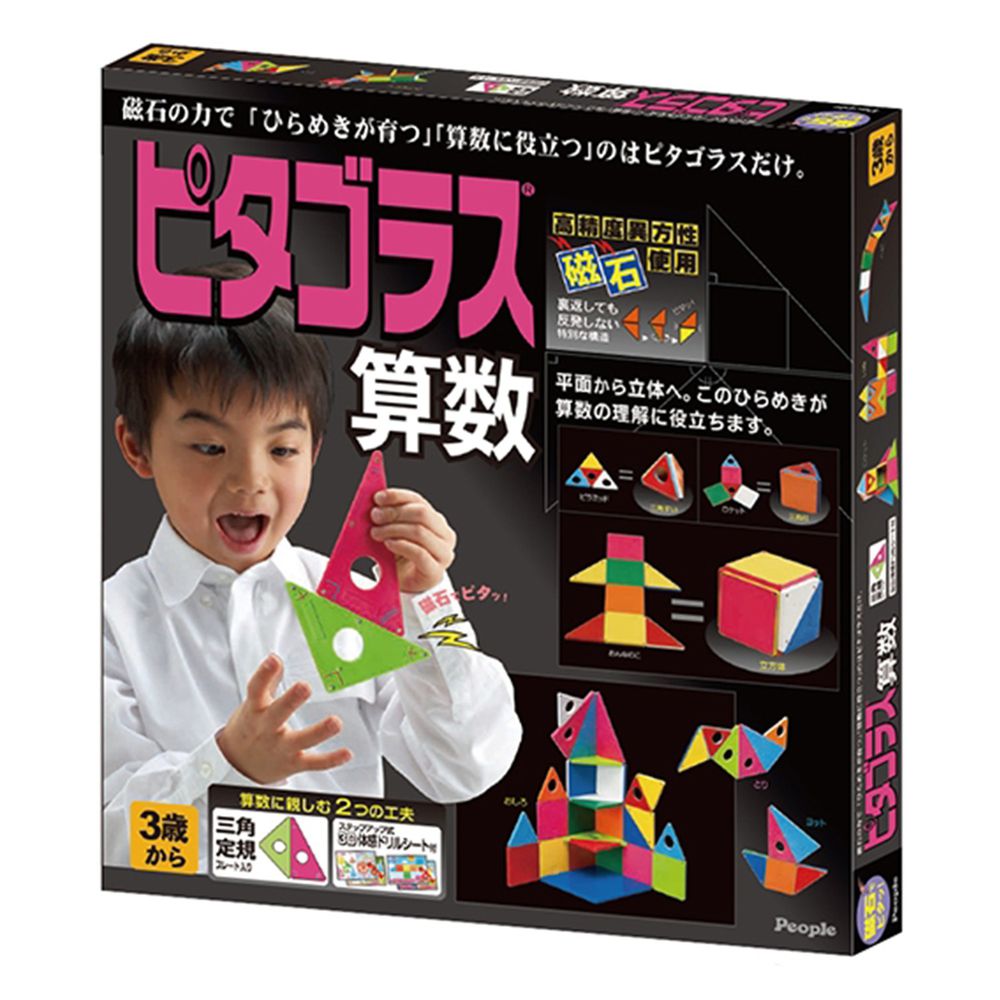 日本 People - 3歲新華達哥拉斯磁性幾何積木組合
