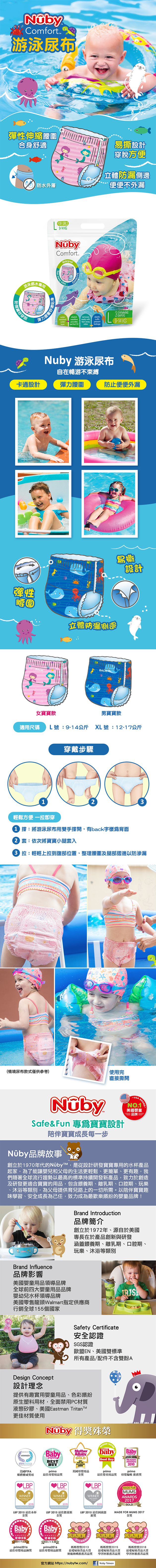 Nuby - 游泳尿布-(女/L)