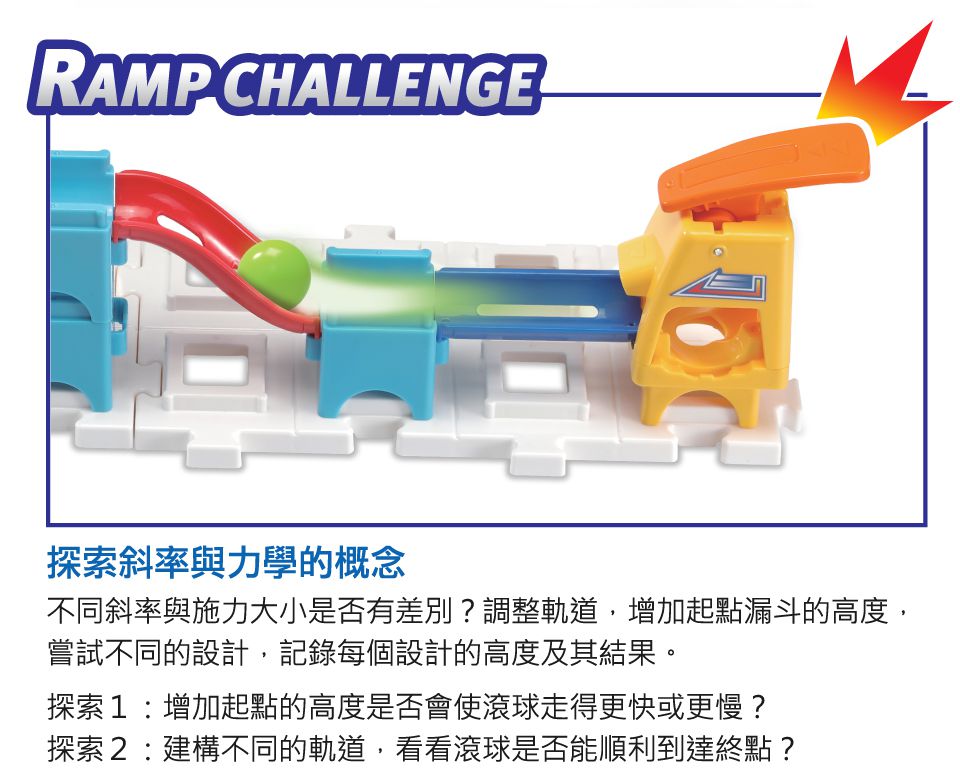 Vtech - 智能滾球積木建構軌道組-基礎款