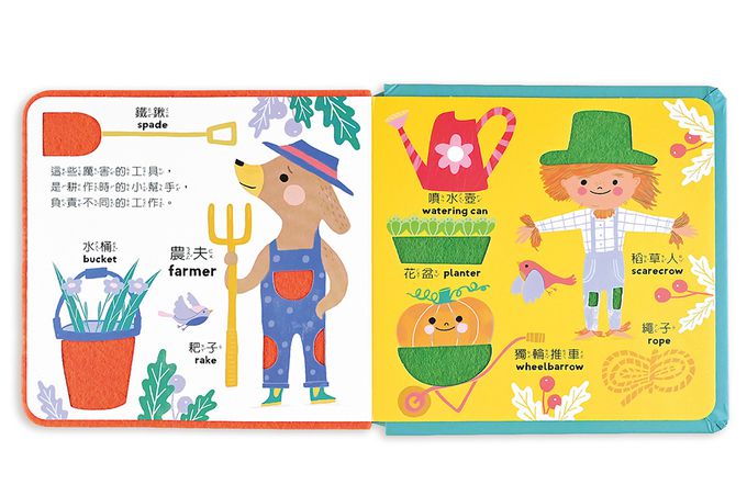 快樂農場-幼兒羊毛氈觸覺認知書