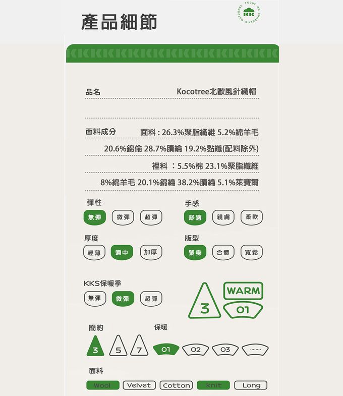 kocotree - 北歐風針織帽-M-藍色