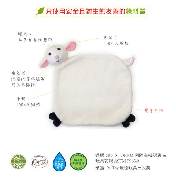 Apple Park - AP 野餐好朋友 - 安撫巾禮盒-小羊