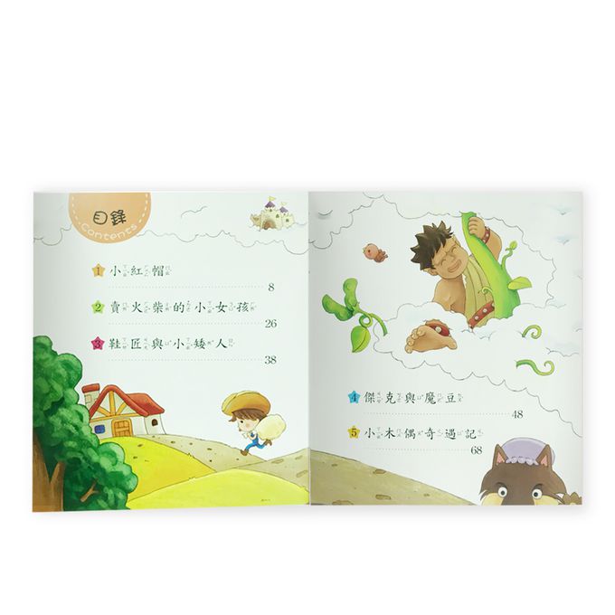 童話故事(語文小百科)Q